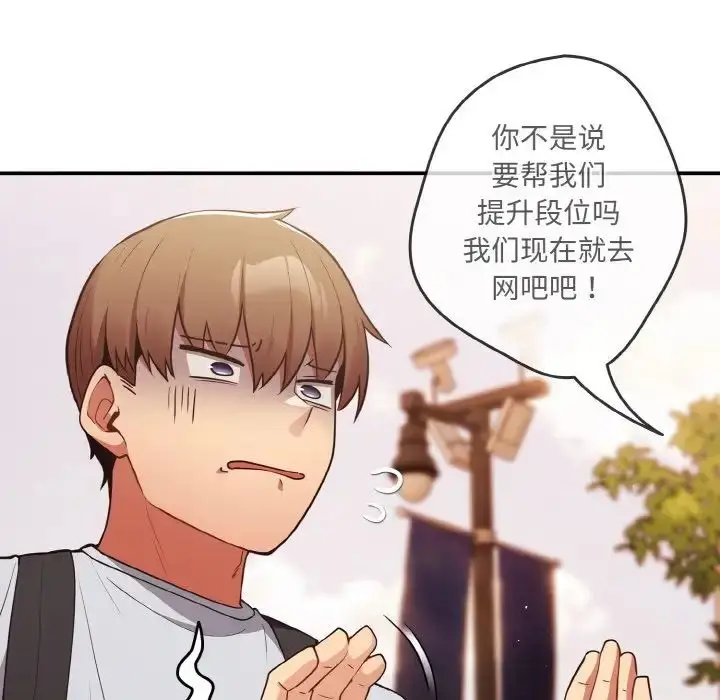 漫画《游戏规则我来定》第38话第62张图