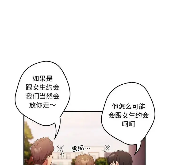 漫画《游戏规则我来定》第38话第64张图