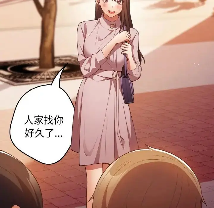漫画《游戏规则我来定》第38话第69张图