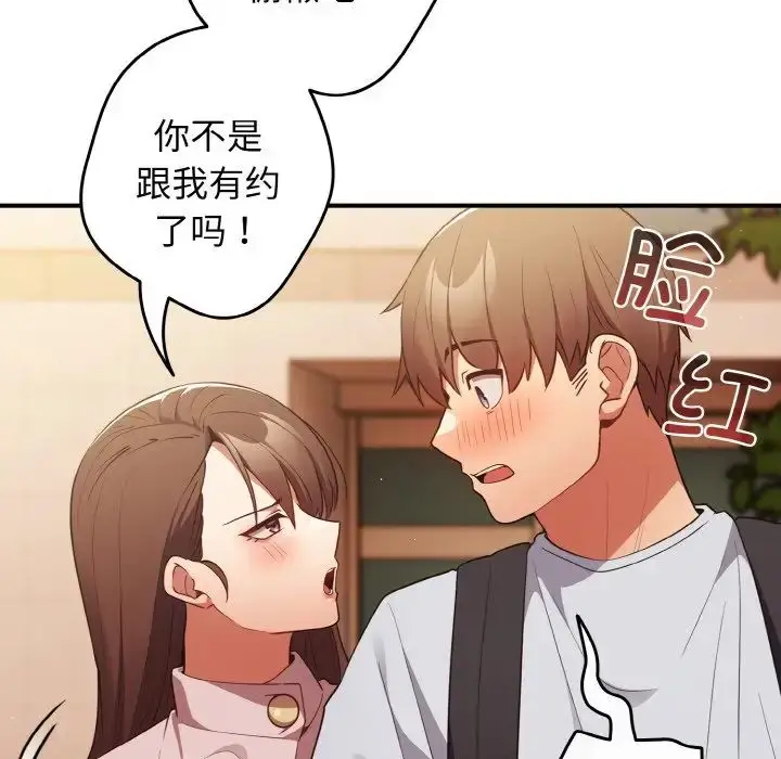 漫画《游戏规则我来定》第38话第71张图