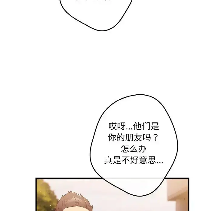 漫画《游戏规则我来定》第38话第73张图