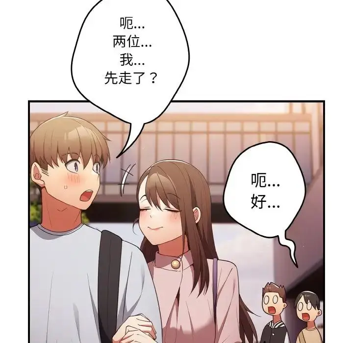 漫画《游戏规则我来定》第38话第78张图