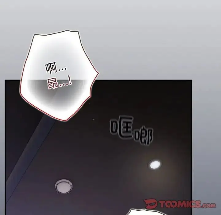 漫画《游戏规则我来定》第38话第84张图