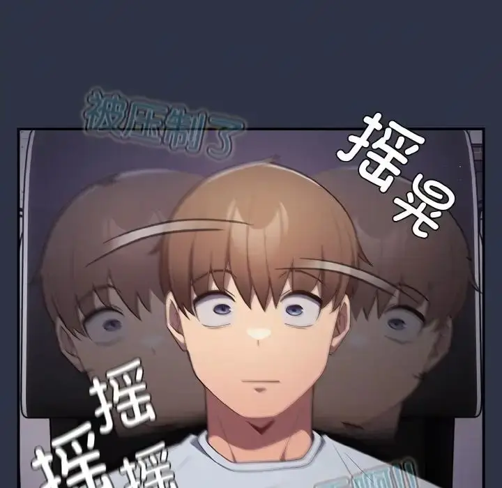 漫画《游戏规则我来定》第38话第86张图