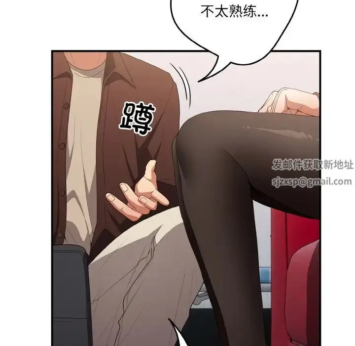 漫画《游戏规则我来定》第38话第9张图