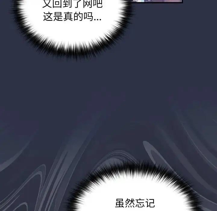 漫画《游戏规则我来定》第38话第92张图
