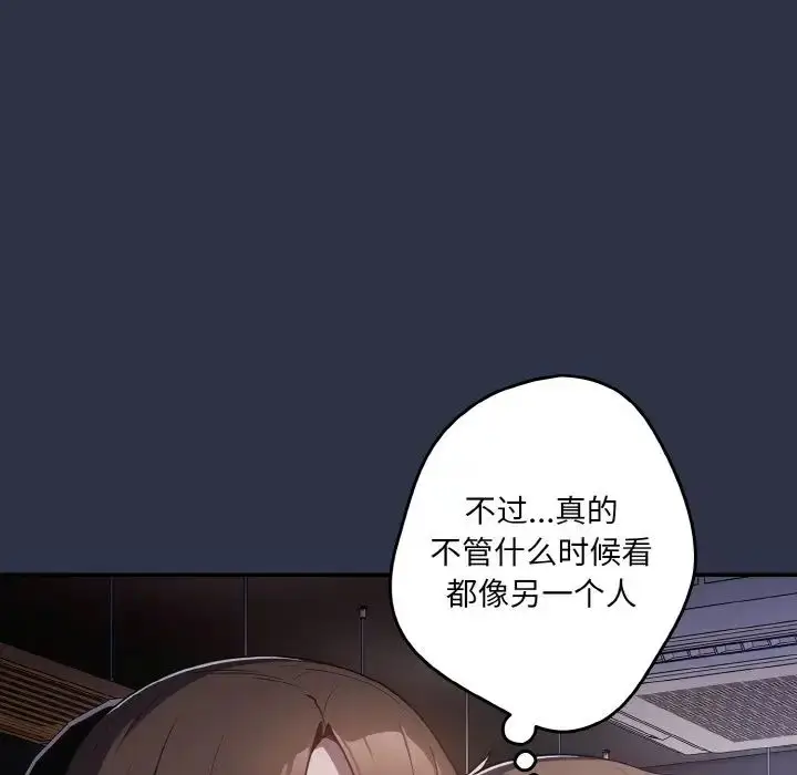 漫画《游戏规则我来定》第38话第95张图