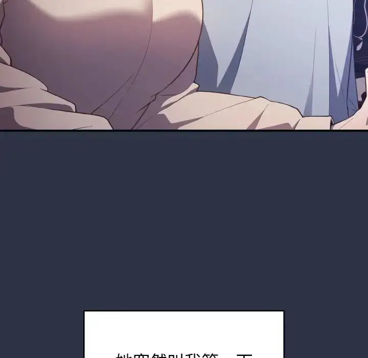 漫画《游戏规则我来定》第38话第97张图