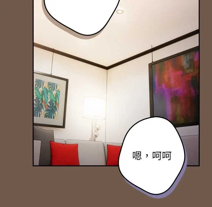 漫画《游戏规则我来定》第109话第102张图