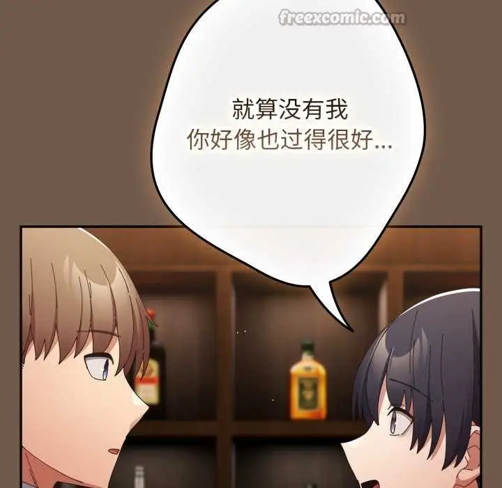 漫画《游戏规则我来定》第109话第112张图