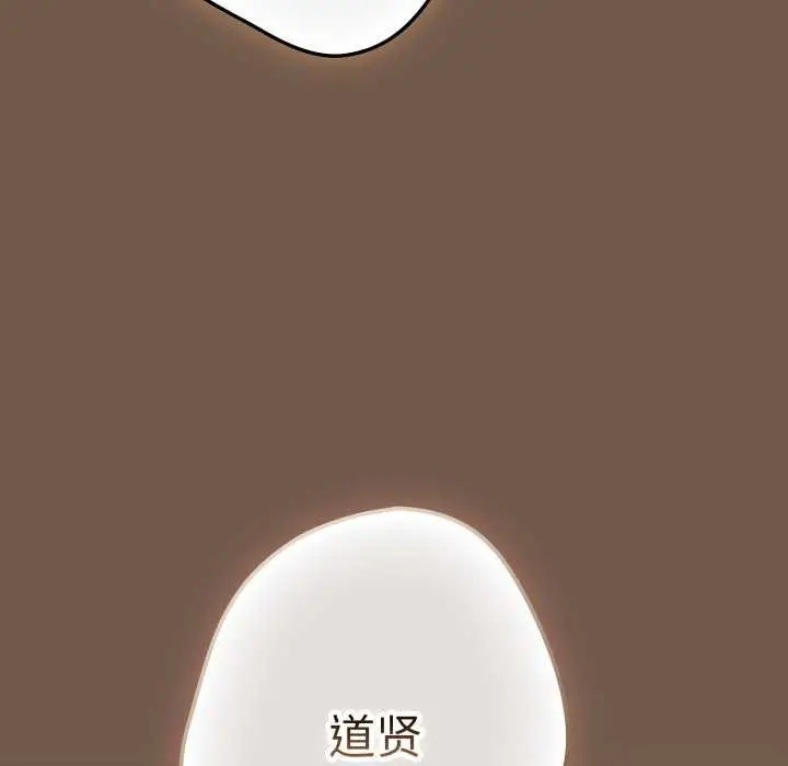 漫画《游戏规则我来定》第109话第114张图