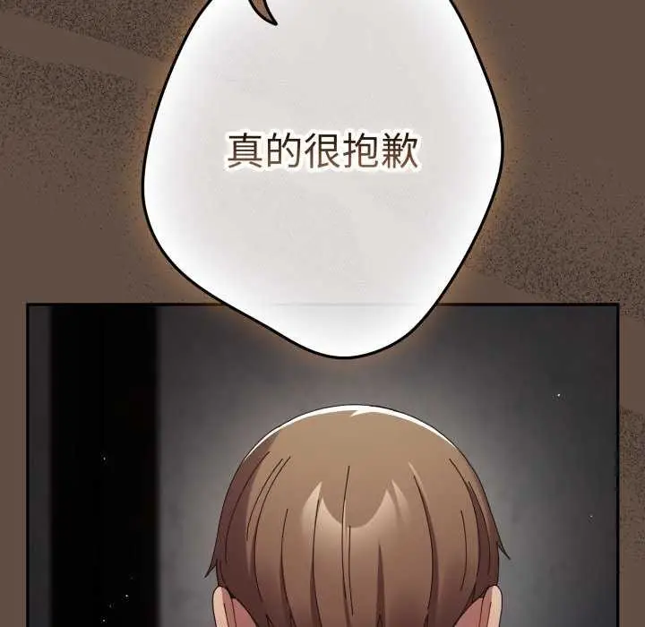 漫画《游戏规则我来定》第109话第147张图