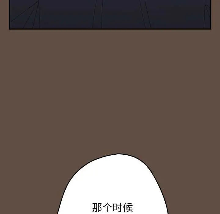 漫画《游戏规则我来定》第109话第149张图