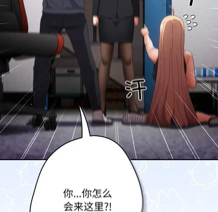 漫画《游戏规则我来定》第109话第15张图