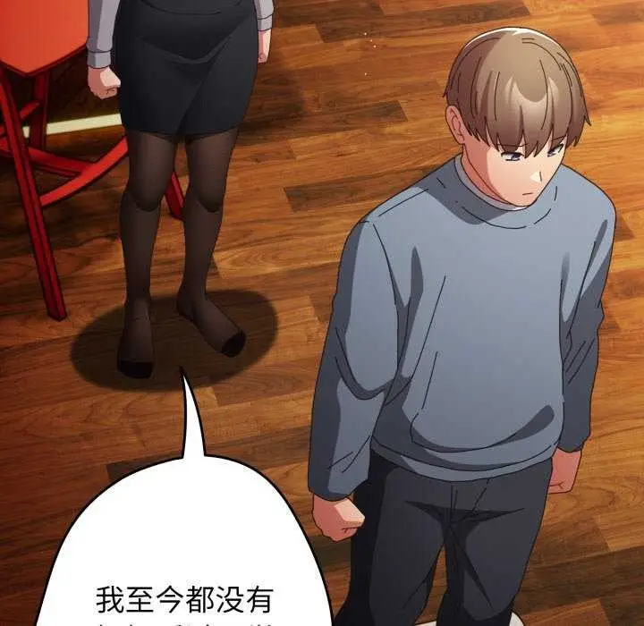 漫画《游戏规则我来定》第109话第151张图