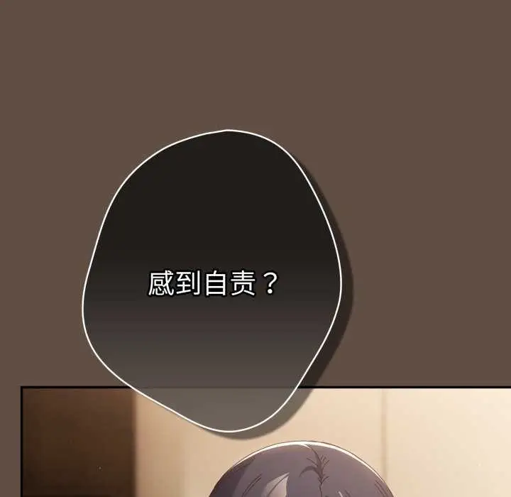 漫画《游戏规则我来定》第109话第161张图