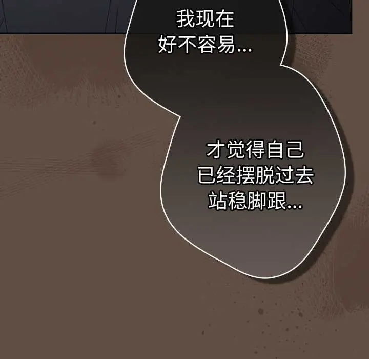 漫画《游戏规则我来定》第109话第166张图
