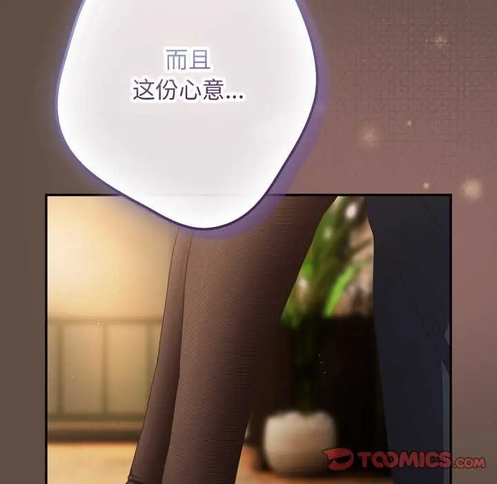 漫画《游戏规则我来定》第109话第180张图