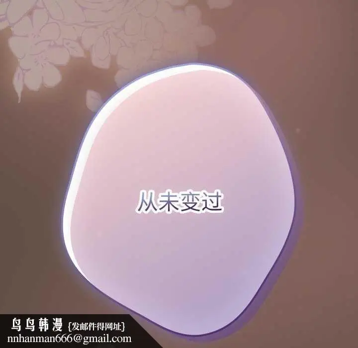 漫画《游戏规则我来定》第109话第187张图