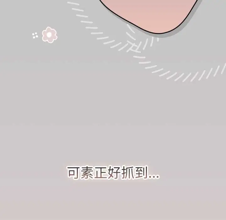 漫画《游戏规则我来定》第109话第25张图