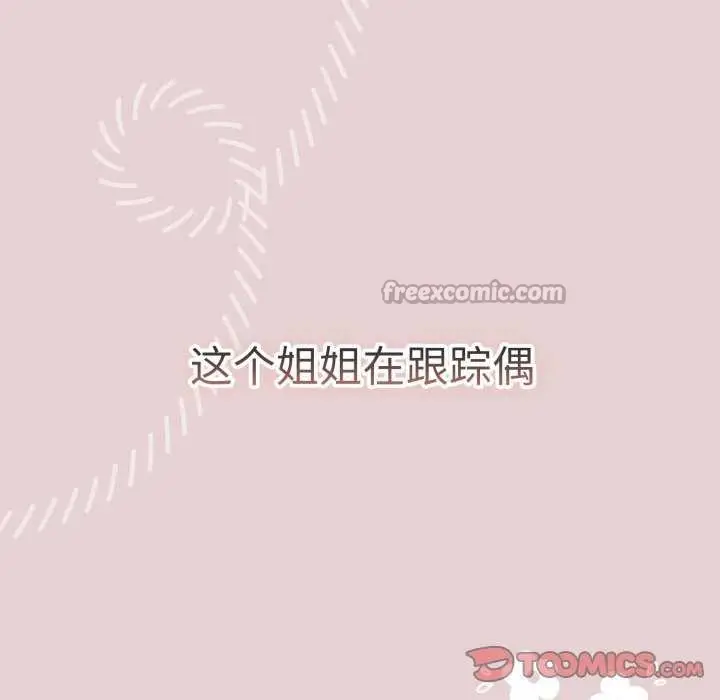 漫画《游戏规则我来定》第109话第28张图