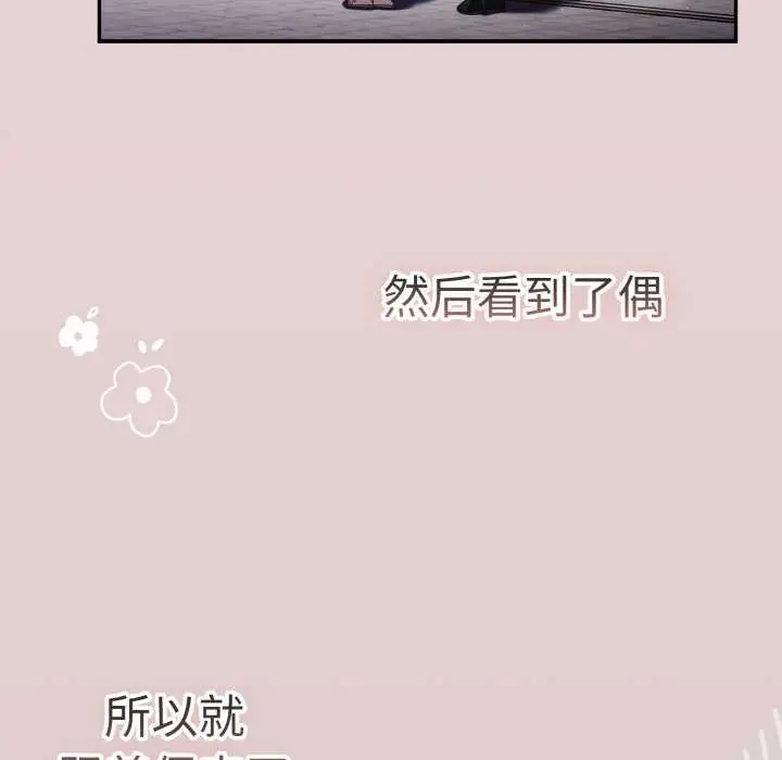 漫画《游戏规则我来定》第109话第32张图