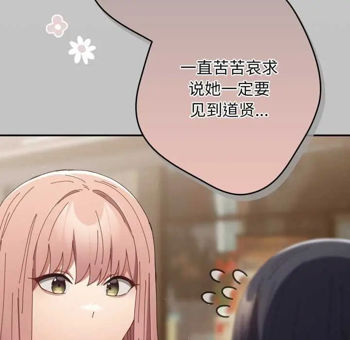 漫画《游戏规则我来定》第109话第35张图