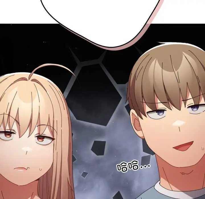 漫画《游戏规则我来定》第109话第39张图