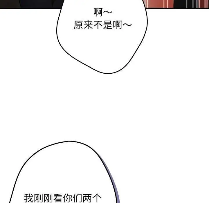 漫画《游戏规则我来定》第109话第51张图
