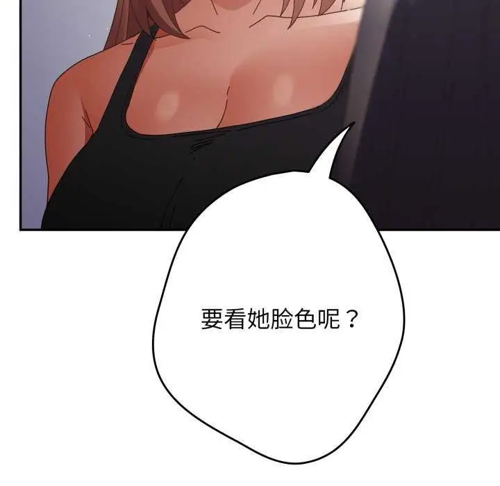 漫画《游戏规则我来定》第109话第64张图