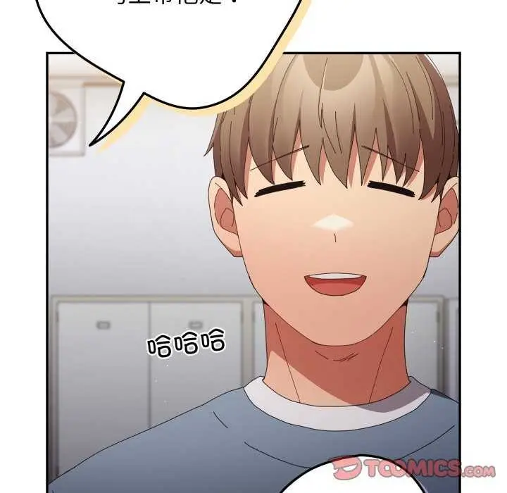 漫画《游戏规则我来定》第109话第68张图