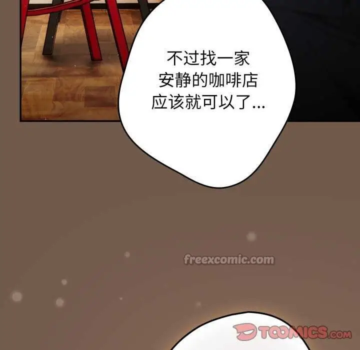 漫画《游戏规则我来定》第109话第84张图