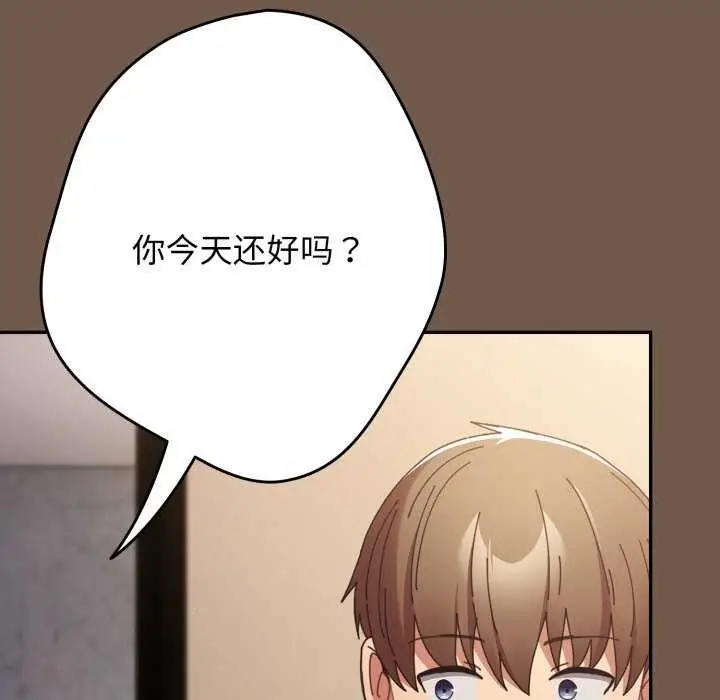 漫画《游戏规则我来定》第109话第97张图