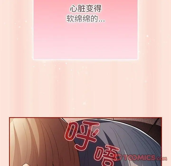 漫画《游戏规则我来定》第98话第100张图