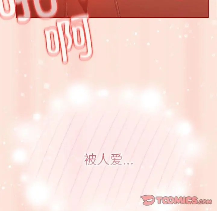 漫画《游戏规则我来定》第98话第108张图
