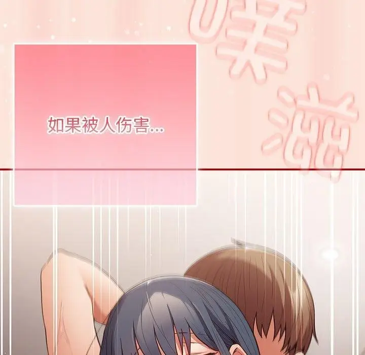 漫画《游戏规则我来定》第98话第115张图