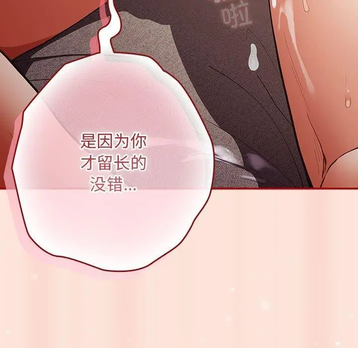 漫画《游戏规则我来定》第98话第129张图