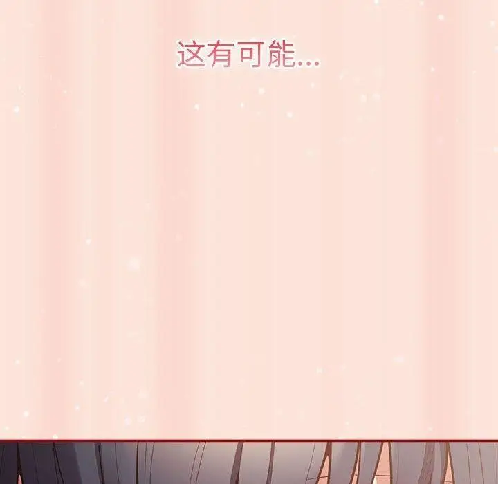 漫画《游戏规则我来定》第98话第130张图