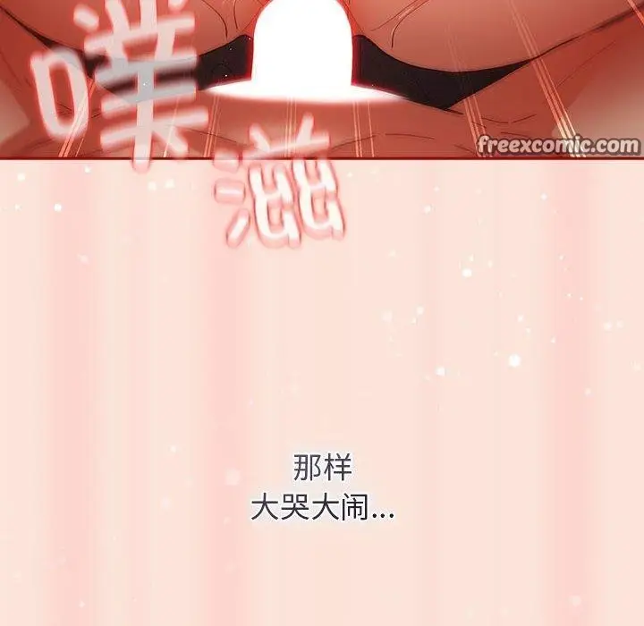 漫画《游戏规则我来定》第98话第14张图
