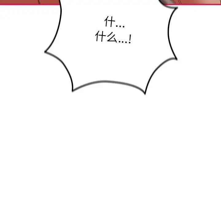 漫画《游戏规则我来定》第98话第146张图