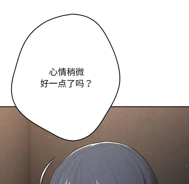 漫画《游戏规则我来定》第98话第147张图