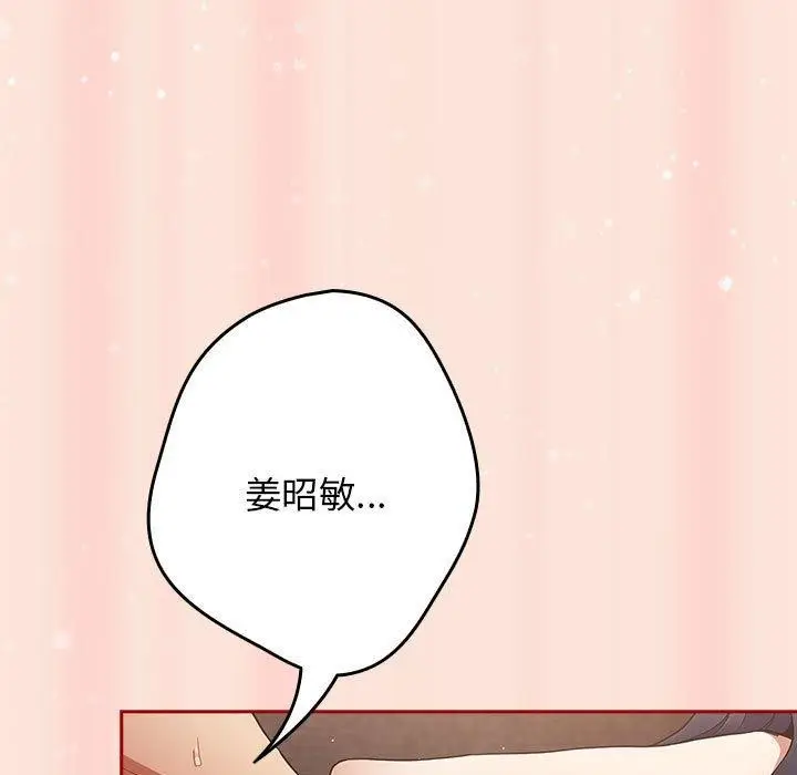 漫画《游戏规则我来定》第98话第15张图