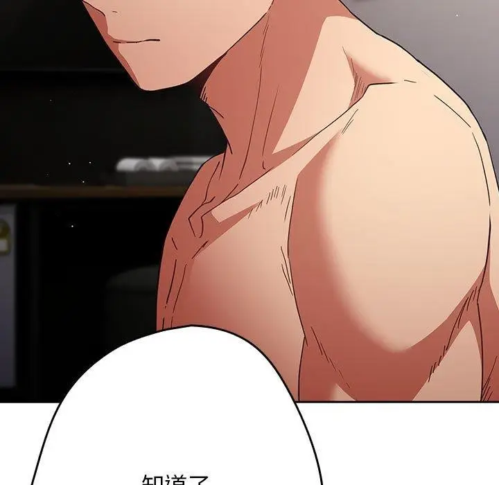漫画《游戏规则我来定》第98话第155张图