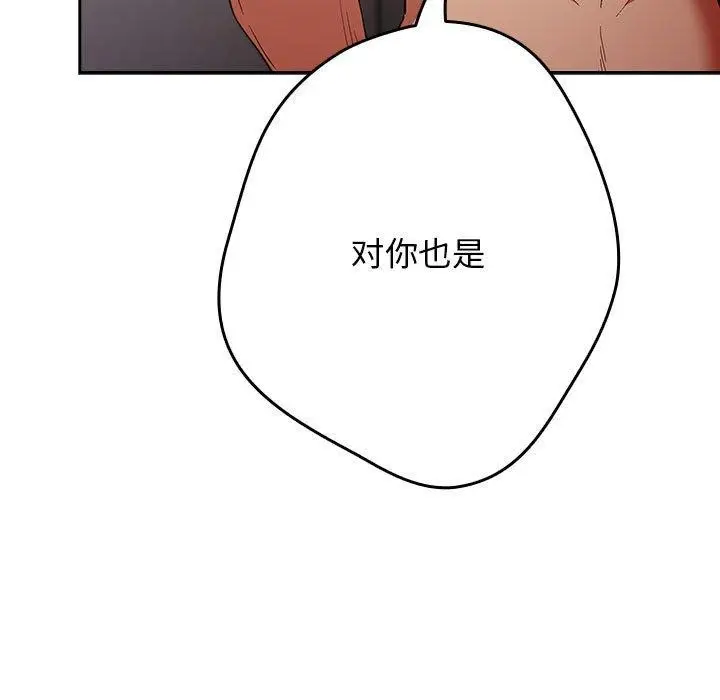 漫画《游戏规则我来定》第98话第161张图