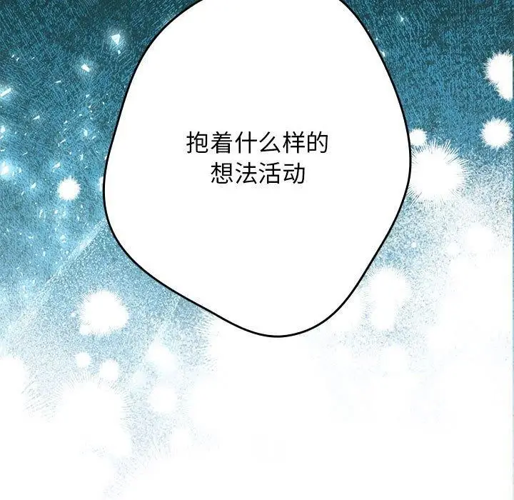 漫画《游戏规则我来定》第98话第167张图