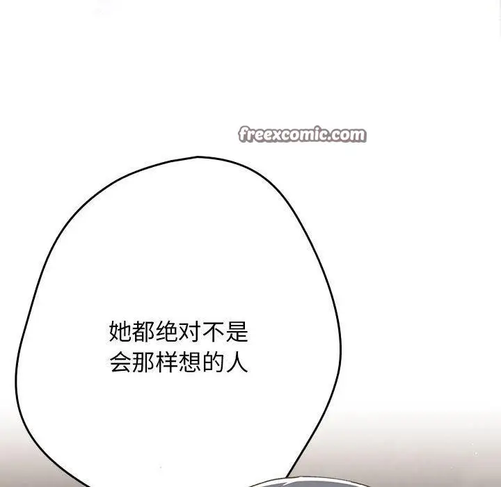 漫画《游戏规则我来定》第98话第168张图