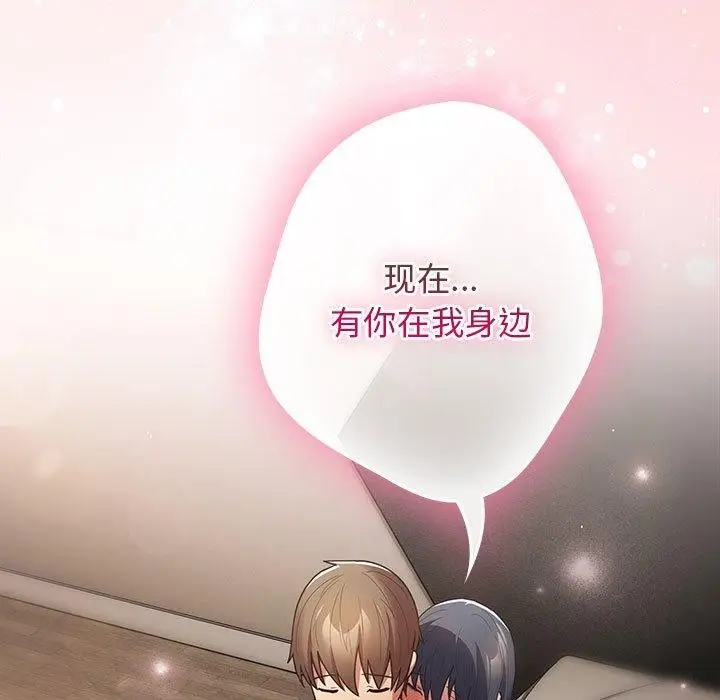 漫画《游戏规则我来定》第98话第181张图