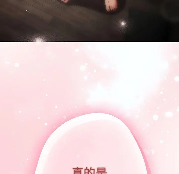 漫画《游戏规则我来定》第98话第183张图