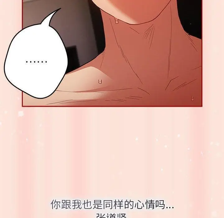 漫画《游戏规则我来定》第98话第30张图