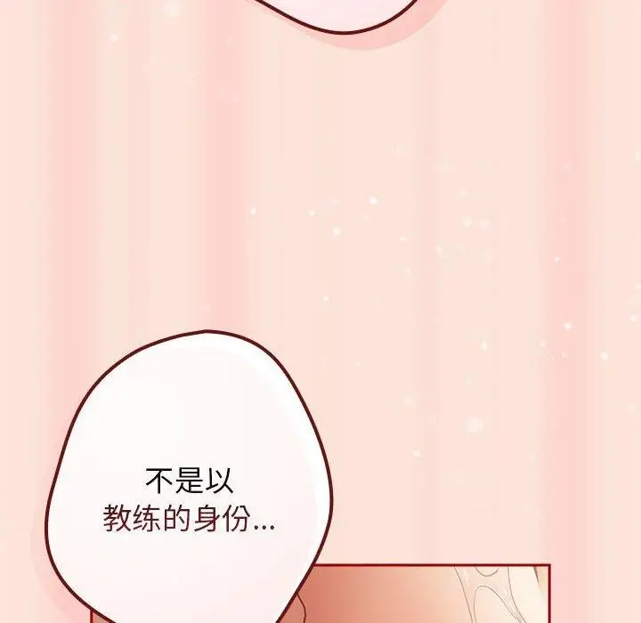 漫画《游戏规则我来定》第98话第34张图